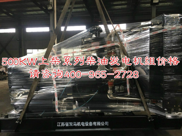 500KW上柴系列_meitu_1