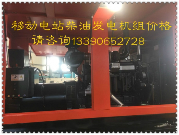 移动电站柴油发电机组价格