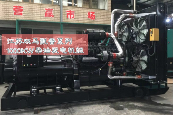 1000KW凯普21