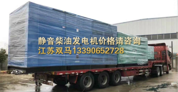 静音柴油发电机组价格