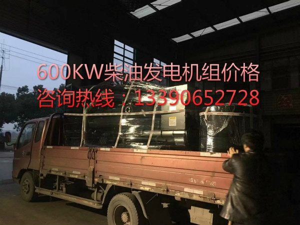 600KW上柴柴油发电机组价格